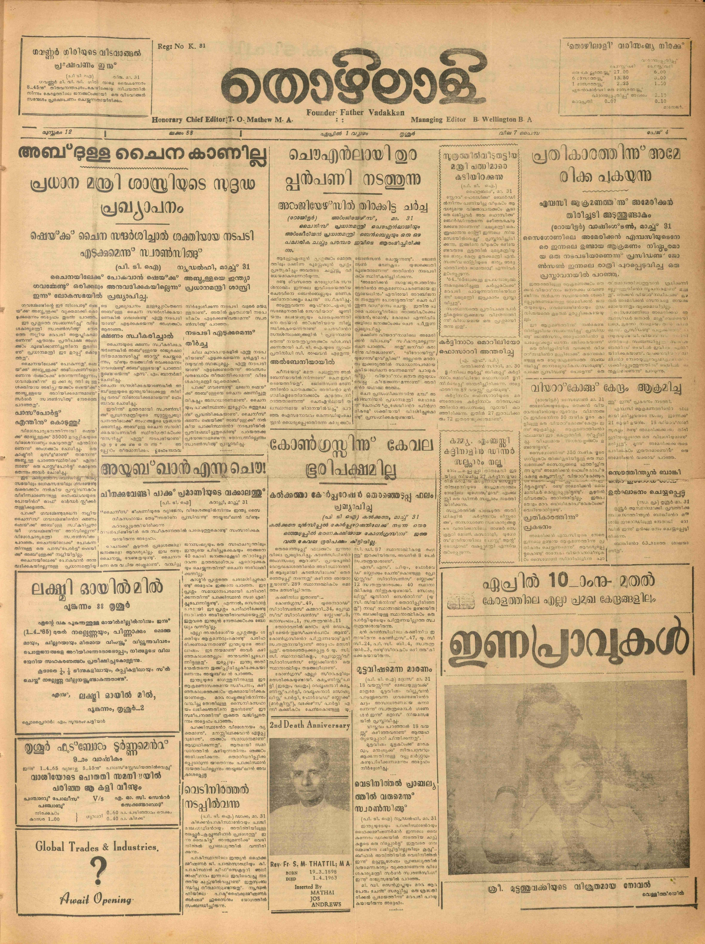 Malayalam newspaper: source document with bounding boxes
