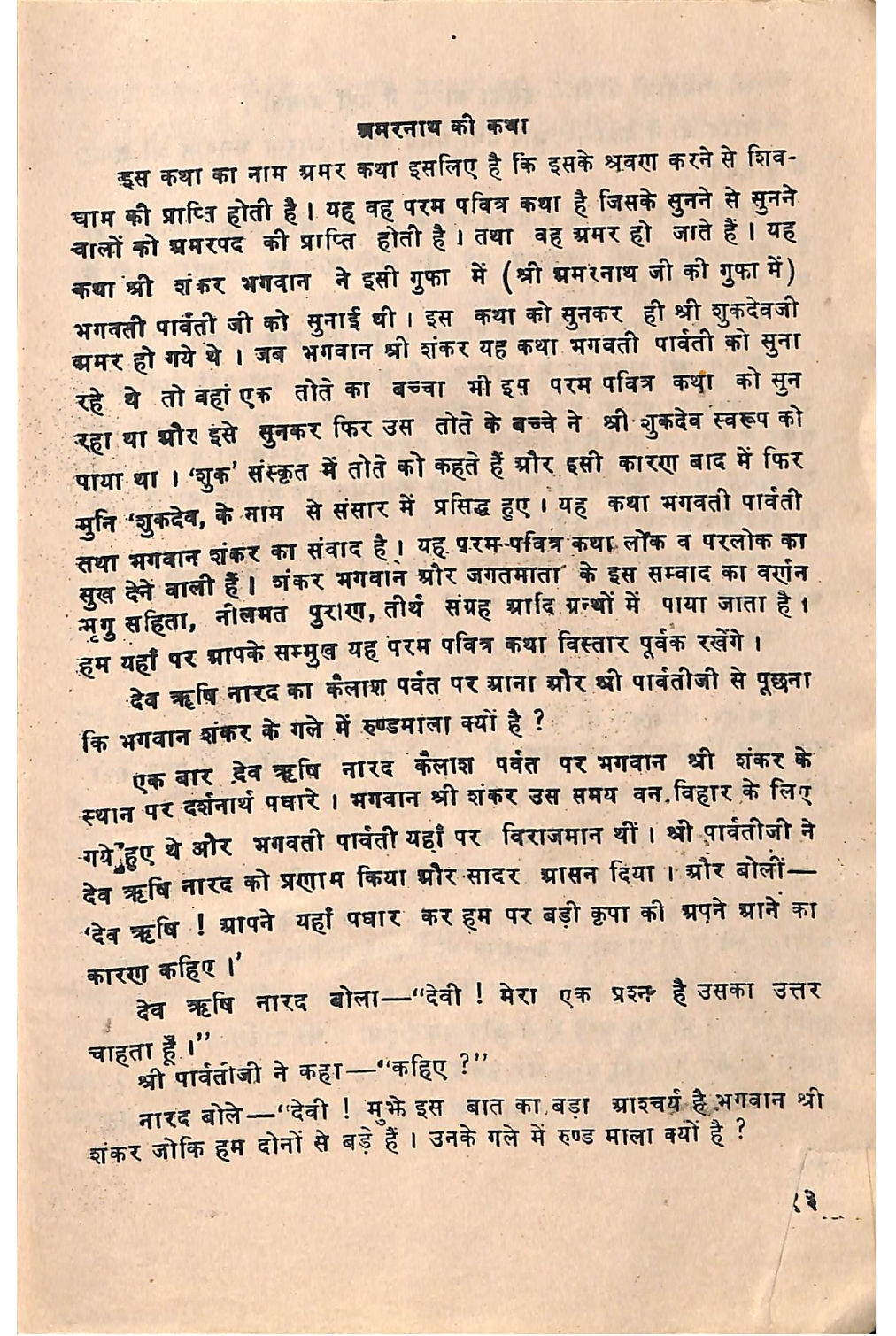 Hindi Document
