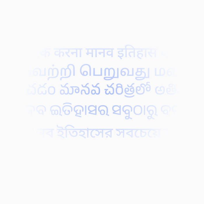 11 Indian languages