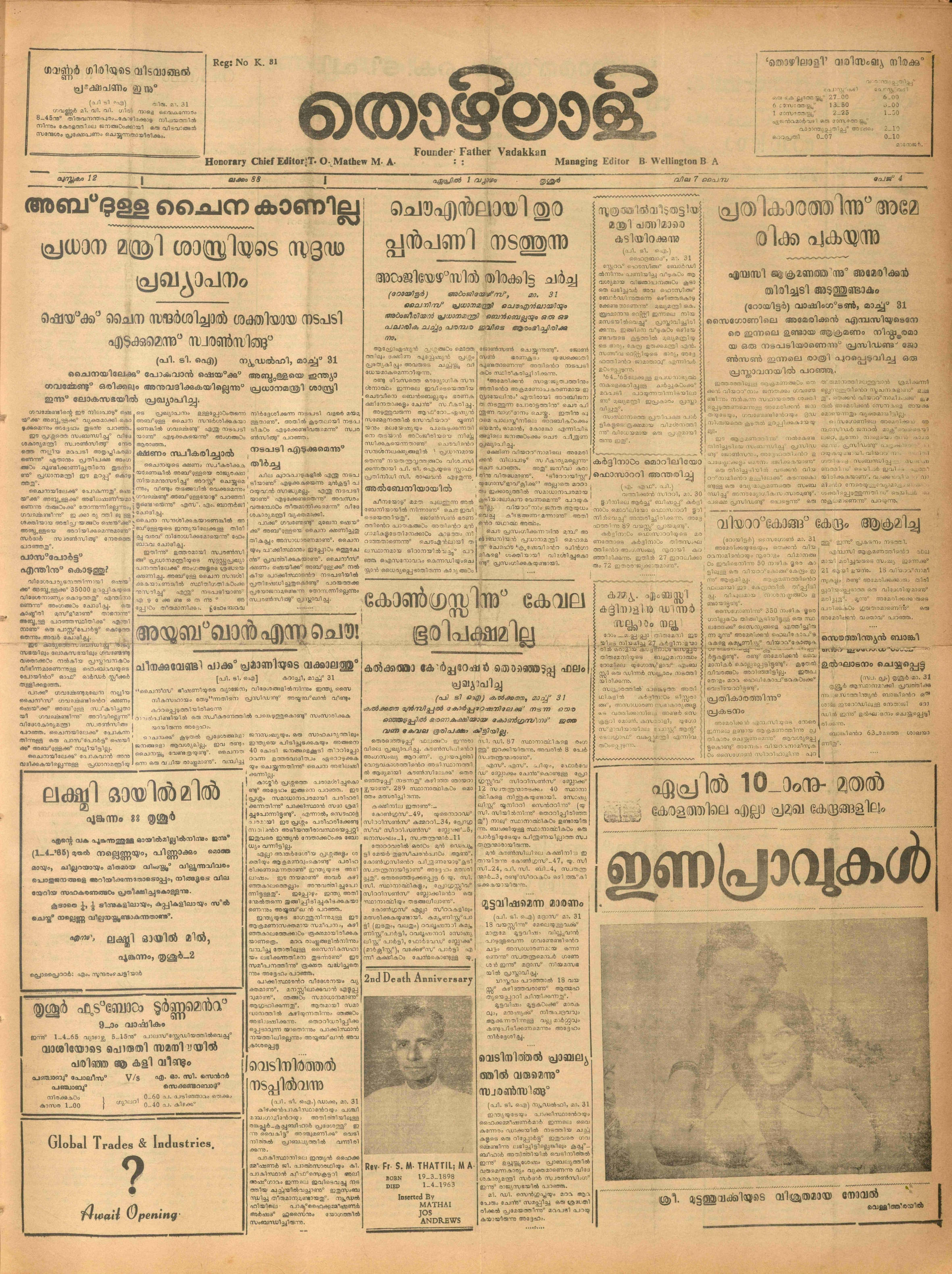 Malayalam newspaper: source document with bounding boxes