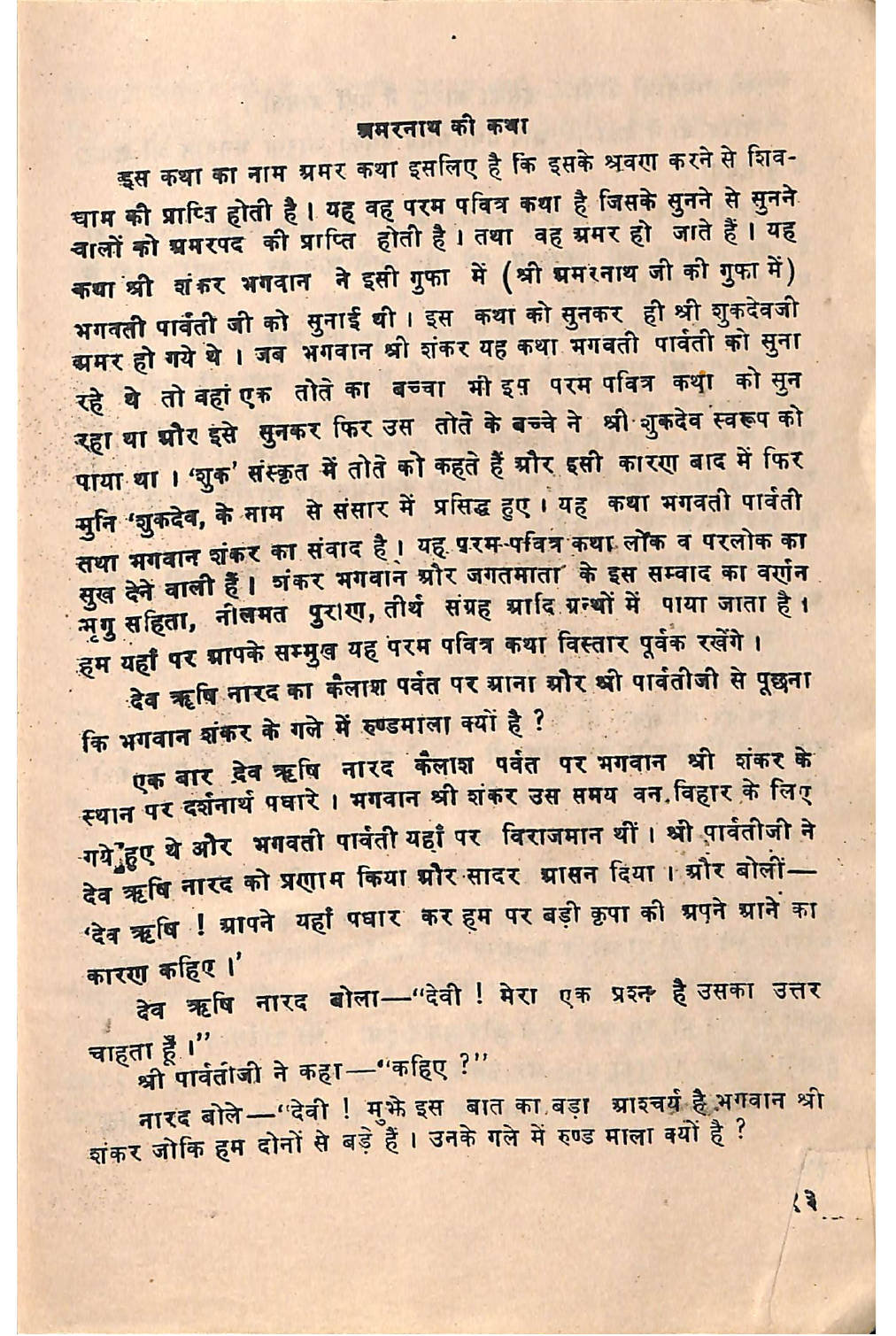 Hindi Document