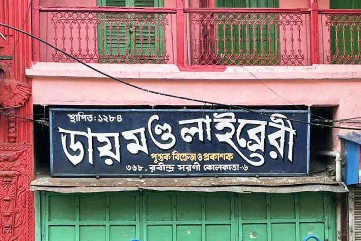 Incorrect translation of the bengali script while describing the image.​​​​‌﻿‍﻿​‍​‍‌‍﻿﻿‌﻿​‍‌‍‍‌‌‍‌﻿‌‍‍‌‌‍﻿‍​‍​‍​﻿‍‍​‍​‍‌﻿​﻿‌‍​‌‌‍﻿‍‌‍‍‌‌﻿‌​‌﻿‍‌​‍﻿‍‌‍‍‌‌‍﻿﻿​‍​‍​‍﻿​​‍​‍‌‍‍​‌﻿​‍‌‍‌‌‌‍‌‍​‍​‍​﻿‍‍​‍​‍‌‍‍​‌﻿‌​‌﻿‌​‌﻿​​‌﻿​﻿​﻿‍‍​‍﻿﻿​‍﻿﻿‌﻿​﻿‌‍​‌‌﻿​‍‌﻿‌‍‌‍​‌‌‍﻿‌​‍﻿‍‌﻿​﻿‌‍​‌‌‍﻿‍‌‍‍‌‌﻿‌​‌﻿‍‌​‍﻿‍‌﻿​﻿‌﻿‌​‌﻿‌‌‌‍‌​‌‍‍‌‌‍﻿﻿​‍﻿﻿‌‍‍‌‌‍﻿‍‌﻿‌​‌‍‌‌‌‍﻿‍‌﻿‌​​‍﻿﻿‌‍‌‌‌‍‌​‌‍‍‌‌﻿‌​​‍﻿﻿‌‍﻿‌‌‍﻿﻿‌‍‌​‌‍‌‌​﻿﻿‌‌﻿​​‌﻿​‍‌‍‌‌‌﻿​﻿‌‍‌‌‌‍﻿‍‌﻿‌​‌‍​‌‌﻿‌​‌‍‍‌‌‍﻿﻿‌‍﻿‍​﻿‍﻿‌‍‍‌‌‍‌​​﻿﻿‌​﻿‍‌​﻿​​​﻿‌‌​﻿‍‌‌‍‌‌​﻿​​​﻿​‌‌‍‌​​‍﻿‌​﻿‌​​﻿​‍‌‍‌​‌‍‌​​‍﻿‌​﻿‌​​﻿​﻿​﻿​﻿​﻿‌​​‍﻿‌‌‍​‌​﻿‌﻿‌‍​‌​﻿​﻿​‍﻿‌​﻿‍​‌‍‌​‌‍​﻿​﻿​​​﻿​​‌‍‌‍​﻿​​​﻿‍​​﻿‍​​﻿‍​​﻿‌‍​﻿‌​​﻿‍﻿‌﻿‌​‌﻿‍‌‌﻿​​‌‍‌‌​﻿﻿‌‌‍​‍‌‍﻿​‌‍﻿﻿‌‍‌﻿‌‌​​‌‍﻿﻿‌﻿​﻿‌﻿‌​​﻿‍﻿‌﻿​​‌‍​‌‌﻿‌​‌‍‍​​﻿﻿‌‌‍​﻿‌‍﻿﻿‌‍﻿‍‌﻿‌​‌‍‌‌‌‍﻿‍‌﻿‌​​‍‌‌​﻿‌‌‌​​‍‌‌﻿﻿‌‍‍﻿‌‍‌‌‌﻿‍‌​‍‌‌​﻿​﻿‌​‌​​‍‌‌​﻿​﻿‌​‌​​‍‌‌​﻿​‍​﻿​‍​﻿​​​﻿‌‌‌‍​‌​﻿​﻿‌‍‌‍​﻿‍‌​﻿​﻿‌‍​﻿​﻿​​‌‍​‍‌‍​‌‌‍‌‍​‍‌‌​﻿​‍​﻿​‍​‍‌‌​﻿‌‌‌​‌​​‍﻿‍‌‍‍​‌‍‌‌‌‍​‌‌‍‌​‌‍‍‌‌‍﻿‍‌‍‌﻿​﻿﻿﻿‌‍​‍‌‍​‌‌﻿​﻿‌‍‌‌‌‌‌‌‌﻿​‍‌‍﻿​​﻿﻿‌‌‍‍​‌﻿‌​‌﻿‌​‌﻿​​‌﻿​﻿​‍‌‌​﻿​﻿‌​​‌​‍‌‌​﻿​‍‌​‌‍​‍‌‌​﻿​‍‌​‌‍‌﻿​﻿‌‍​‌‌﻿​‍‌﻿‌‍‌‍​‌‌‍﻿‌​‍﻿‍‌﻿​﻿‌‍​‌‌‍﻿‍‌‍‍‌‌﻿‌​‌﻿‍‌​‍﻿‍‌﻿​﻿‌﻿‌​‌﻿‌‌‌‍‌​‌‍‍‌‌‍﻿﻿​‍‌‍‌‍‍‌‌‍‌​​﻿﻿‌​﻿‍‌​﻿​​​﻿‌‌​﻿‍‌‌‍‌‌​﻿​​​﻿​‌‌‍‌​​‍﻿‌​﻿‌​​﻿​‍‌‍‌​‌‍‌​​‍﻿‌​﻿‌​​﻿​﻿​﻿​﻿​﻿‌​​‍﻿‌‌‍​‌​﻿‌﻿‌‍​‌​﻿​﻿​‍﻿‌​﻿‍​‌‍‌​‌‍​﻿​﻿​​​﻿​​‌‍‌‍​﻿​​​﻿‍​​﻿‍​​﻿‍​​﻿‌‍​﻿‌​​‍‌‍‌﻿‌​‌﻿‍‌‌﻿​​‌‍‌‌​﻿﻿‌‌‍​‍‌‍﻿​‌‍﻿﻿‌‍‌﻿‌‌​​‌‍﻿﻿‌﻿​﻿‌﻿‌​​‍‌‍‌﻿​​‌‍​‌‌﻿‌​‌‍‍​​﻿﻿‌‌‍​﻿‌‍﻿﻿‌‍﻿‍‌﻿‌​‌‍‌‌‌‍﻿‍‌﻿‌​​‍‌‌​﻿‌‌‌​​‍‌‌﻿﻿‌‍‍﻿‌‍‌‌‌﻿‍‌​‍‌‌​﻿​﻿‌​‌​​‍‌‌​﻿​﻿‌​‌​​‍‌‌​﻿​‍​﻿​‍​﻿​​​﻿‌‌‌‍​‌​﻿​﻿‌‍‌‍​﻿‍‌​﻿​﻿‌‍​﻿​﻿​​‌‍​‍‌‍​‌‌‍‌‍​‍‌‌​﻿​‍​﻿​‍​‍‌‌​﻿‌‌‌​‌​​‍﻿‍‌‍‍​‌‍‌‌‌‍​‌‌‍‌​‌‍‍‌‌‍﻿‍‌‍‌﻿​‍‌‍‌﻿​​‌‍‌‌‌﻿​‍‌﻿​﻿‌﻿​​‌‍‌‌‌‍​﻿‌﻿‌​‌‍‍‌‌﻿‌‍‌‍‌‌​﻿﻿‌‌﻿​​‌﻿‌‌‌‍​‍‌‍﻿​‌‍‍‌‌﻿​﻿‌‍‍​‌‍‌‌‌‍‌​​‍​‍‌﻿﻿‌