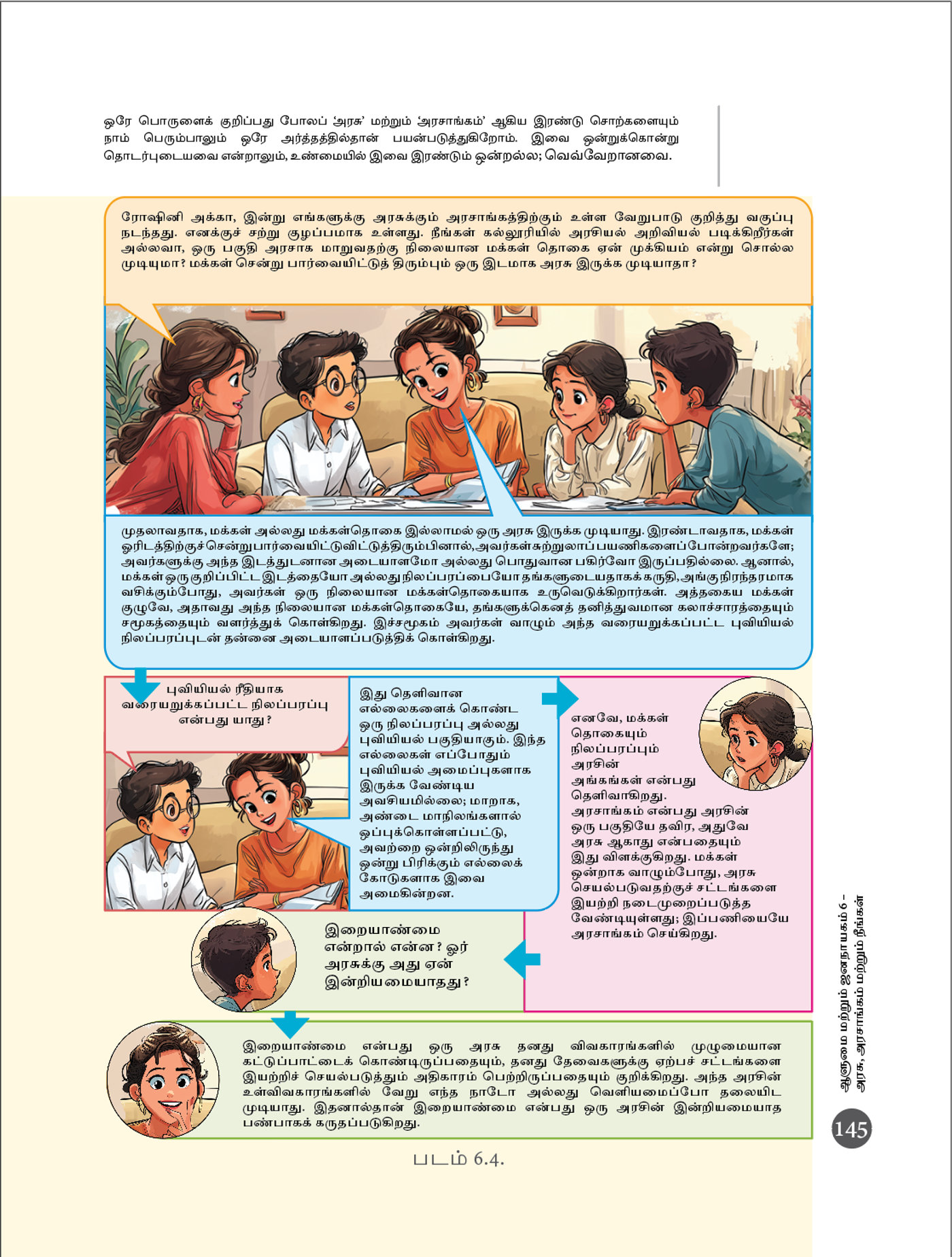 NCERT textbook translated from English into Tamil